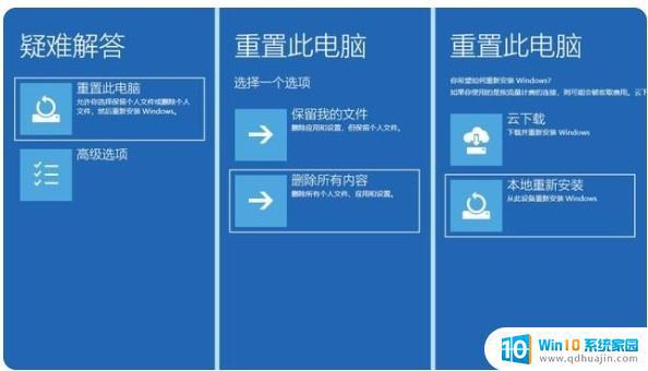 win11重置后无法进入系统 Win11如何进行系统恢复