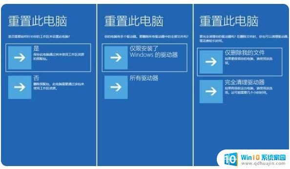 win11重置后无法进入系统 Win11如何进行系统恢复