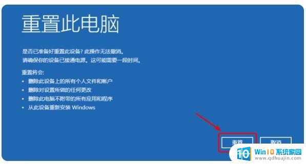 win11重置后无法进入系统 Win11如何进行系统恢复