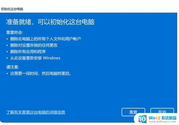 win11重置后无法进入系统 Win11如何进行系统恢复