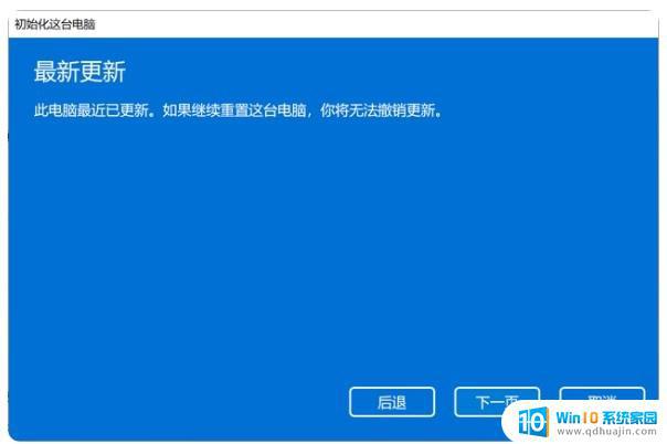 win11重置后无法进入系统 Win11如何进行系统恢复