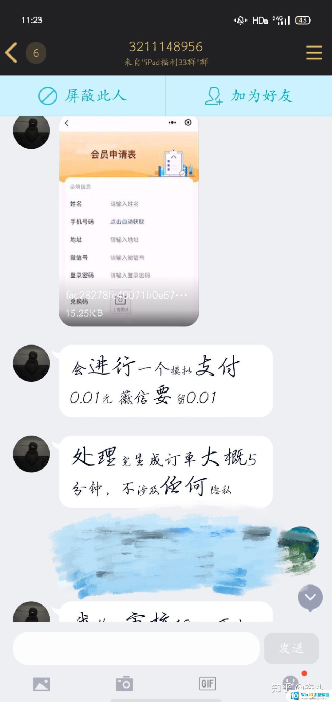 被骗了不能登录微信 微信号被盗了如何找回