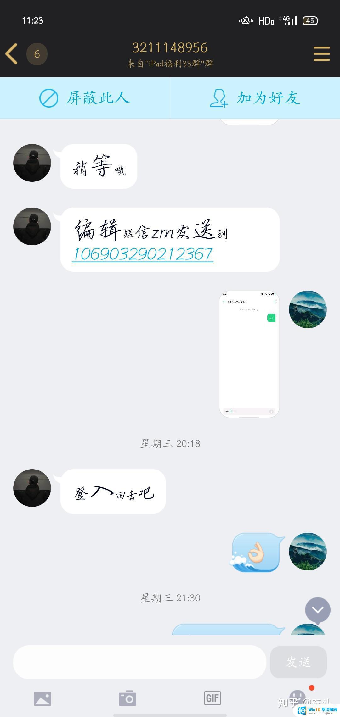 被骗了不能登录微信 微信号被盗了如何找回