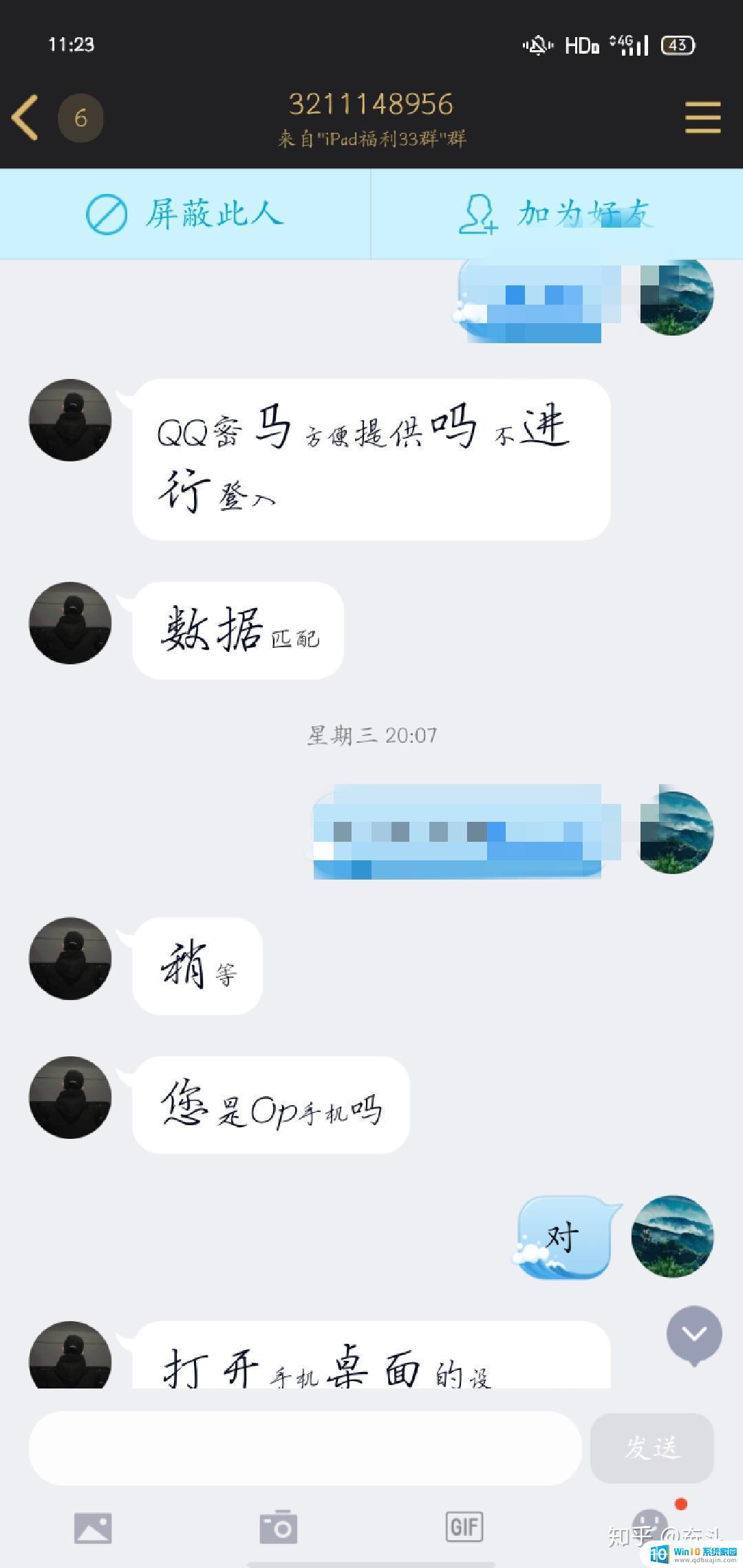 被骗了不能登录微信 微信号被盗了如何找回