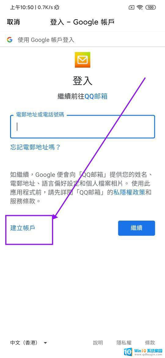 谷歌邮箱怎么用 如何在中国大陆快速注册一个谷歌gmail邮箱