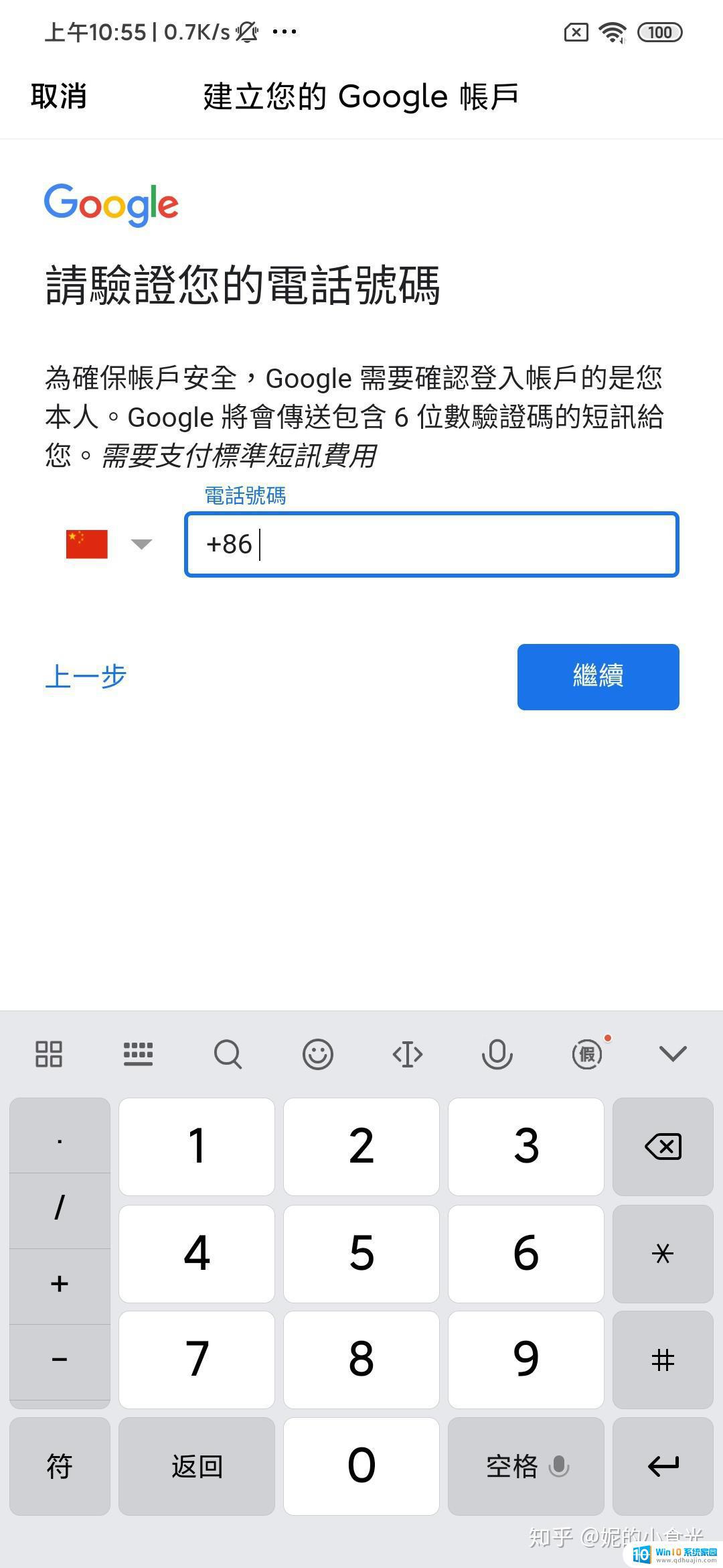 谷歌邮箱怎么用 如何在中国大陆快速注册一个谷歌gmail邮箱