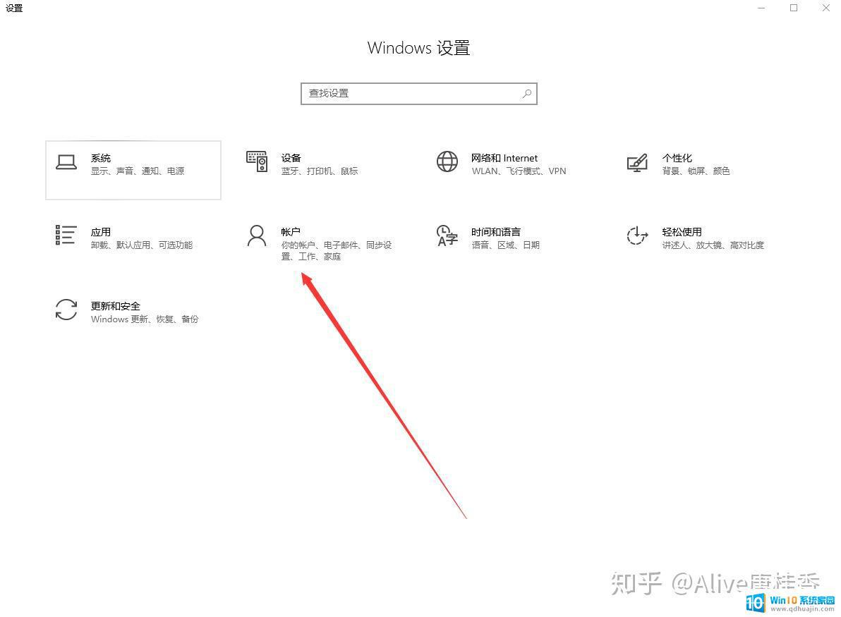 windows10无法设置密码 win10设置锁屏密码失败怎么解决