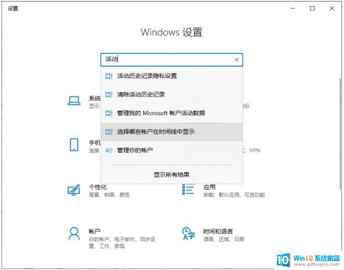 win10清理使用痕迹 win10电脑使用痕迹清除教程