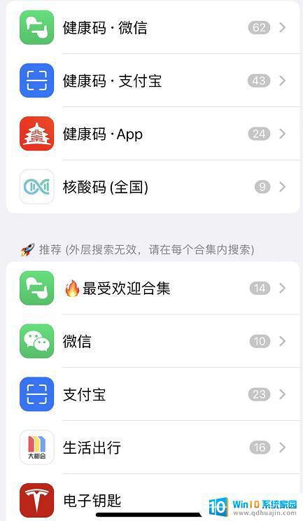 微信锁屏图片 iOS16锁屏壁纸小组件如何设置一键打开微信、支付宝？