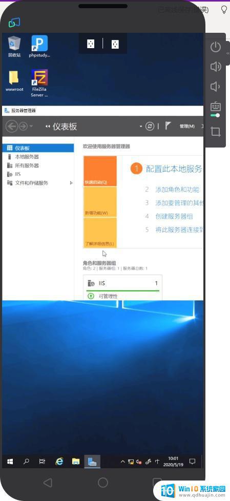 rd client怎么远程连接电脑 如何在手机上使用 RD Client 远程连接电脑