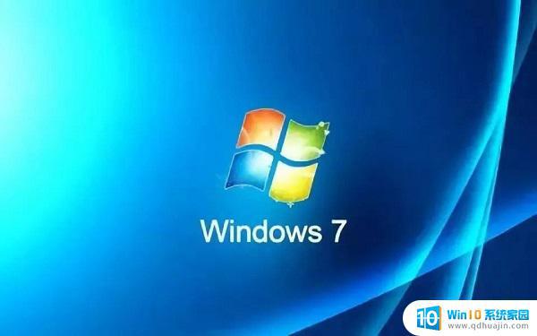 windows7旗舰版怎么变流畅 Windows7旗舰版如何优化卡顿问题？
