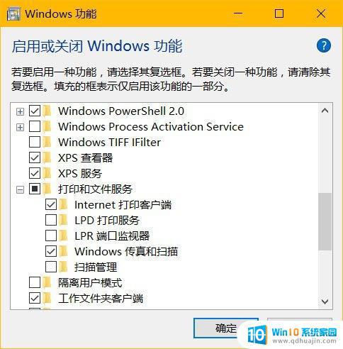 windows存储管理 可选功能 如何打开和关闭Windows 10的可选功能