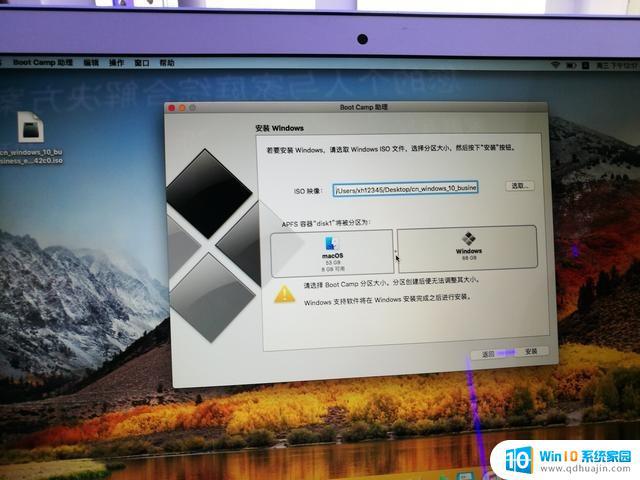 苹果电脑能不能安装windows系统 Mac电脑安装Windows教程详解