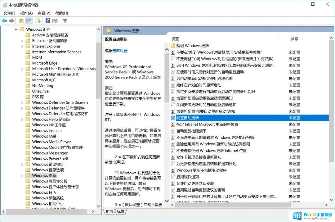 如何阻止电脑自动更新 Windows10自动更新关闭方法