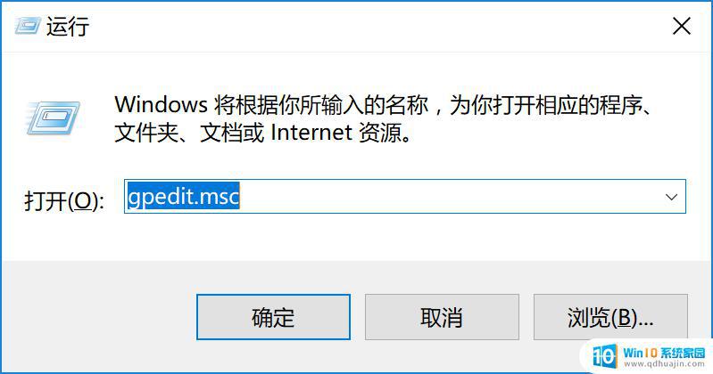 如何阻止电脑自动更新 Windows10自动更新关闭方法