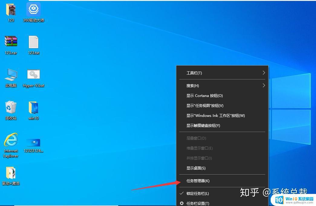 电脑进程快捷键 win10如何使用系统进程管理器快捷键打开