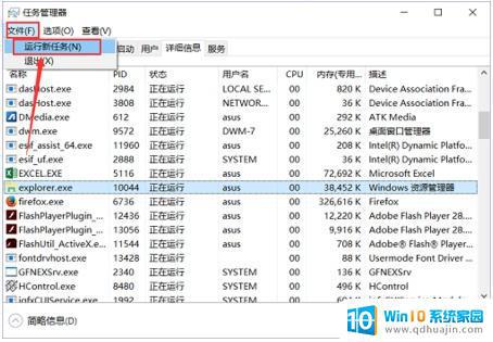 windows任务栏不显示图标 Win10任务栏缺失应用图标怎么办