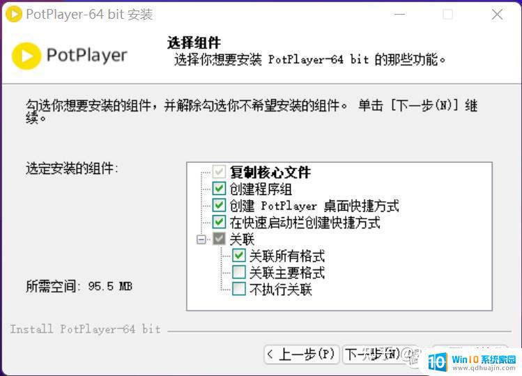 potplayer免费吗? PotPlayer 如何优化设置？