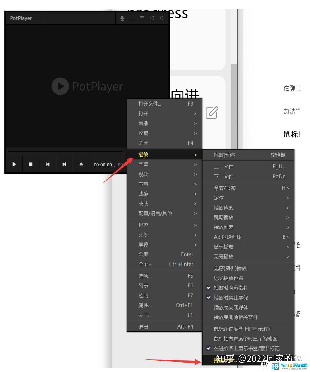 potplayer免费吗? PotPlayer 如何优化设置？