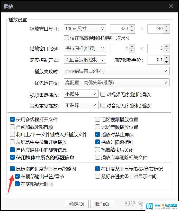 potplayer免费吗? PotPlayer 如何优化设置？