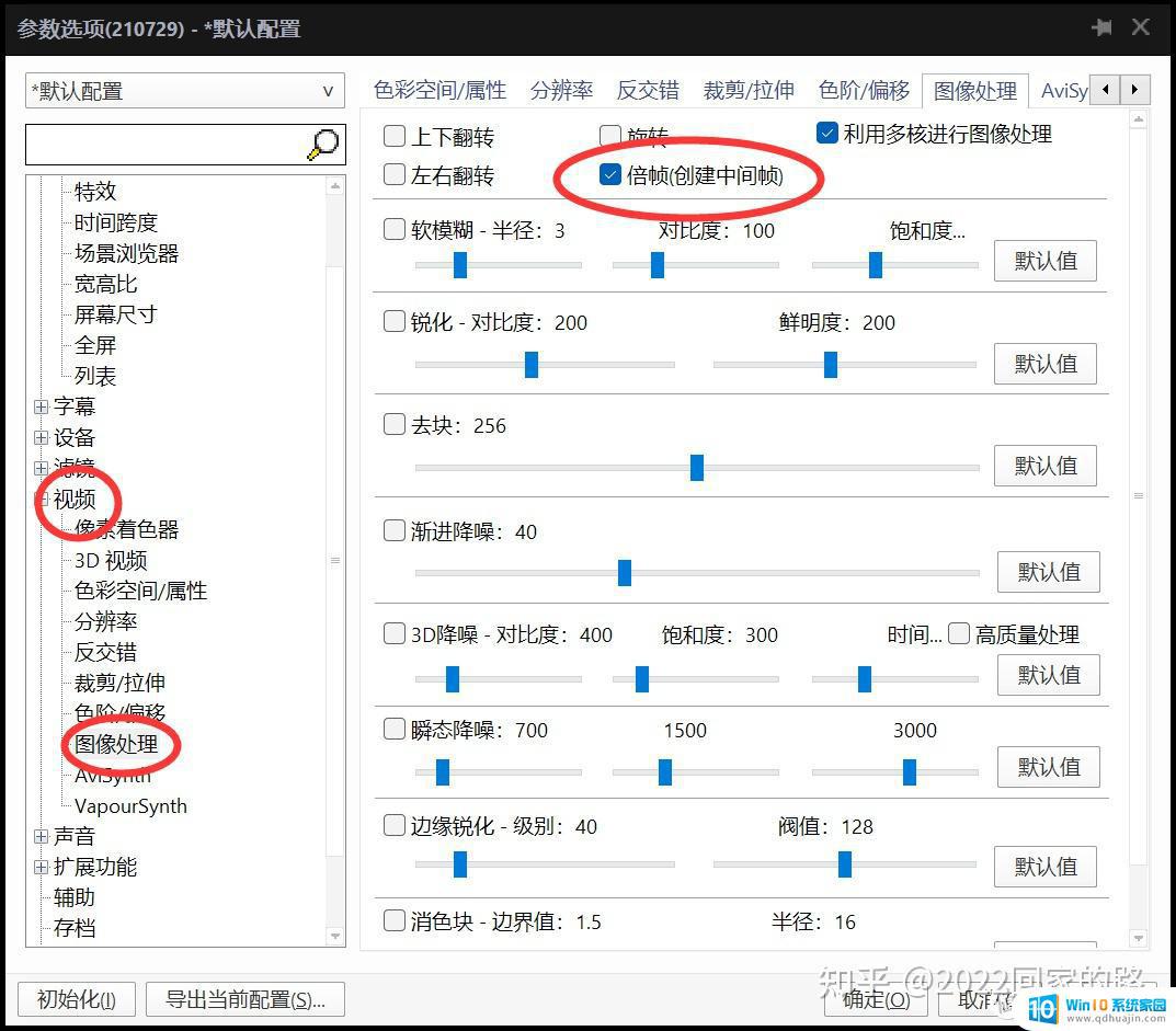 potplayer免费吗? PotPlayer 如何优化设置？