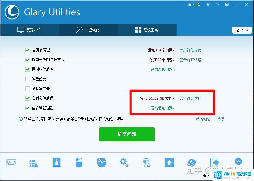 windows 优化工具 Windows系统优化工具哪个最好用