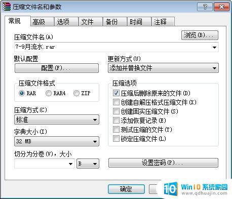 压缩此驱动器以节约磁盘空间好吗 SSD容量不足