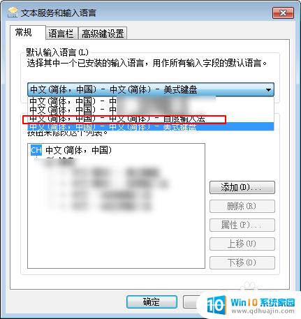 电脑输入法怎样固定一种输入法 怎样把输入法设置成一种固定的语言