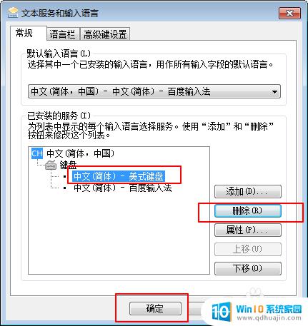 电脑输入法怎样固定一种输入法 怎样把输入法设置成一种固定的语言