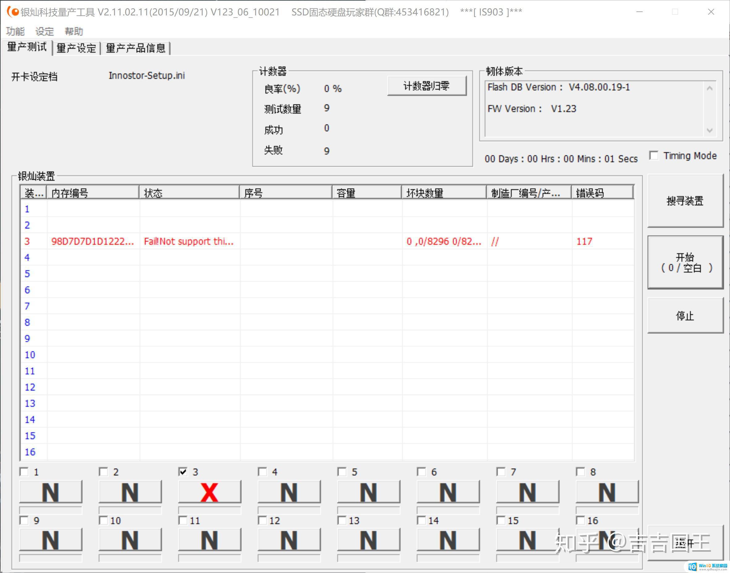 制作win10的固态盘 DIY固态硬盘制作步骤