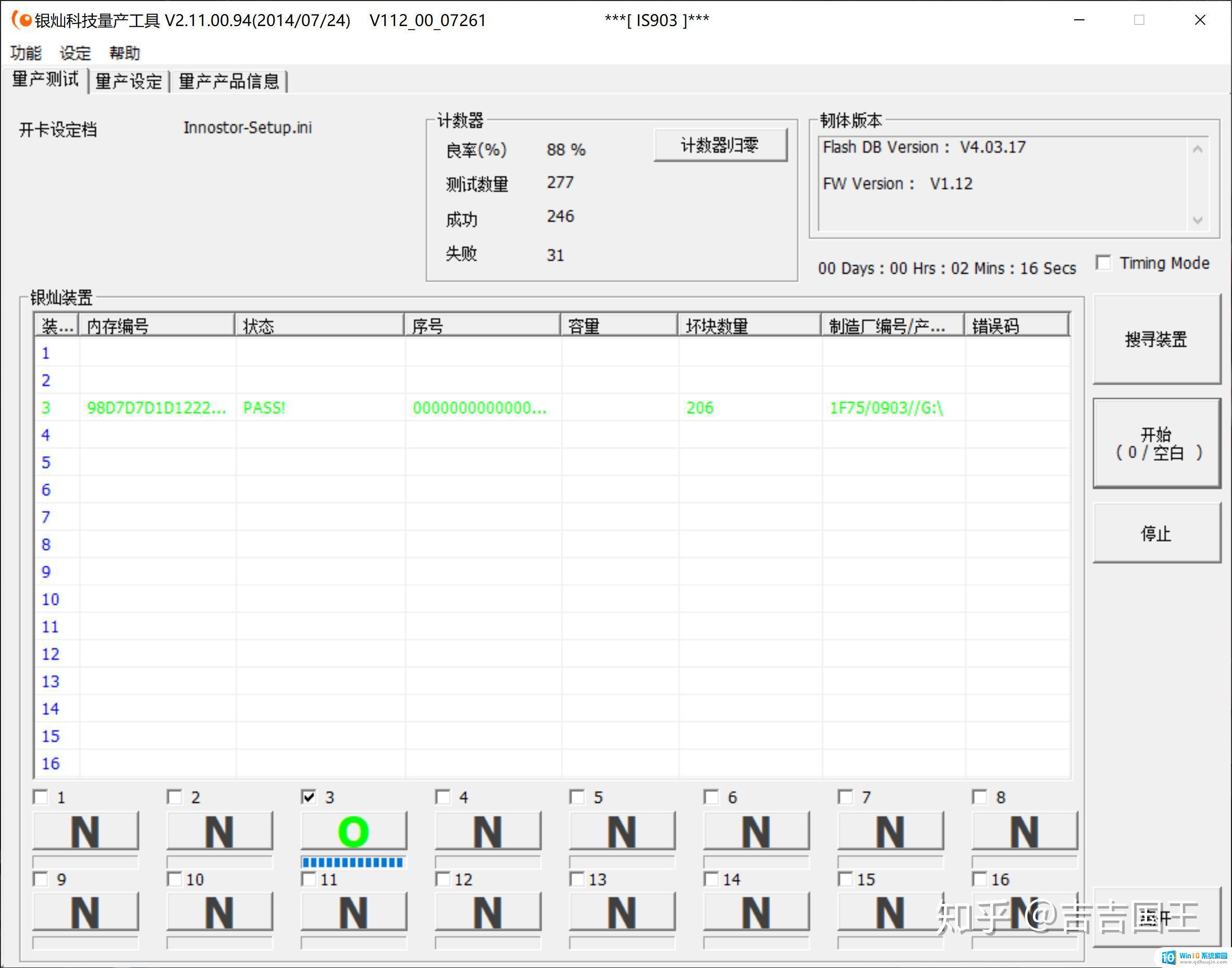 制作win10的固态盘 DIY固态硬盘制作步骤