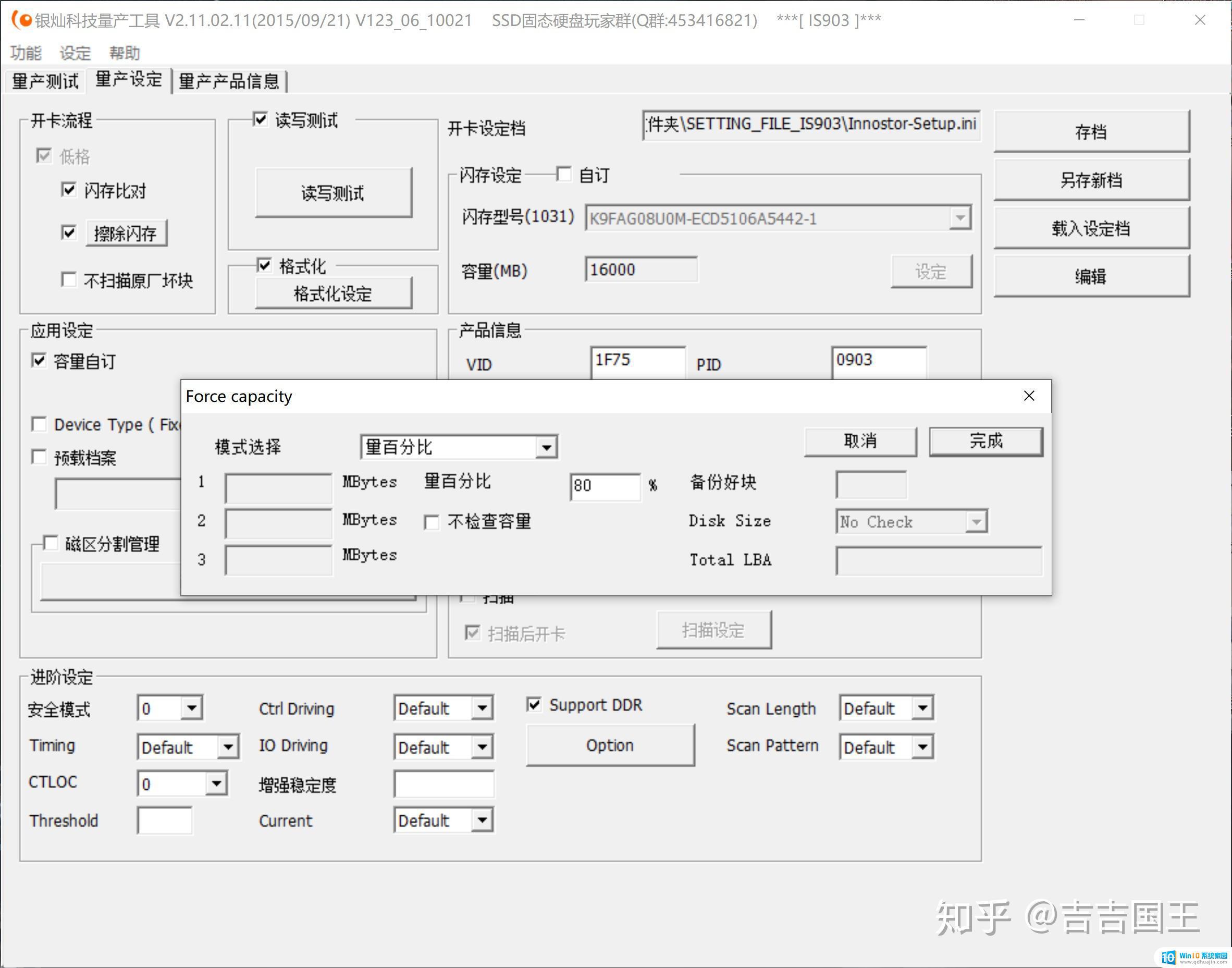 制作win10的固态盘 DIY固态硬盘制作步骤