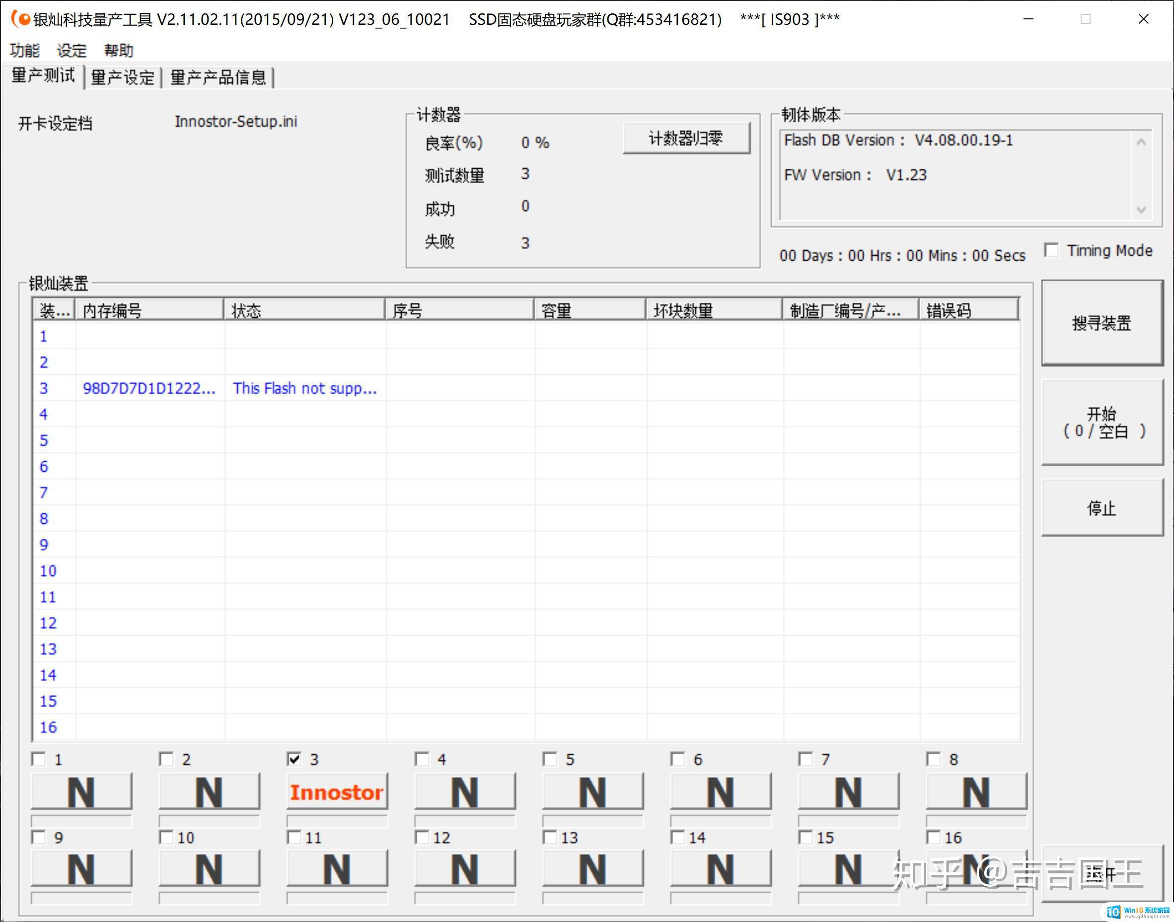 制作win10的固态盘 DIY固态硬盘制作步骤