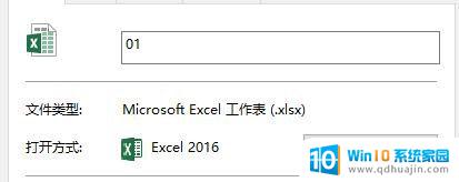 xls文件格式无效打不开怎么办 怎样修复Excel文件格式无效的问题