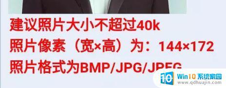 如何调整证件照分辨率 如何调整证件照尺寸和分辨率使上传成功