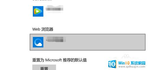 windows怎么设置默认应用 Windows电脑默认应用设置怎么调整？