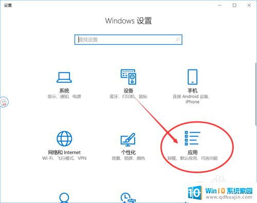 windows怎么设置默认应用 Windows电脑默认应用设置怎么调整？