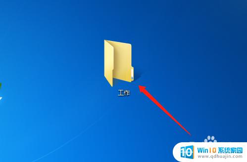 电脑桌面共享文件夹怎么创建 Windows电脑如何设置网络共享文件夹