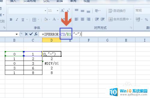 excel错误公式如何不显示 Excel公式错误显示设置