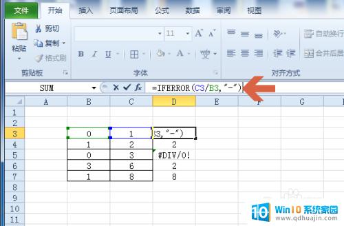 excel错误公式如何不显示 Excel公式错误显示设置