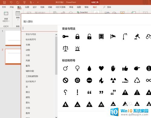ppt 插入图标 PPT中如何添加自定义图标