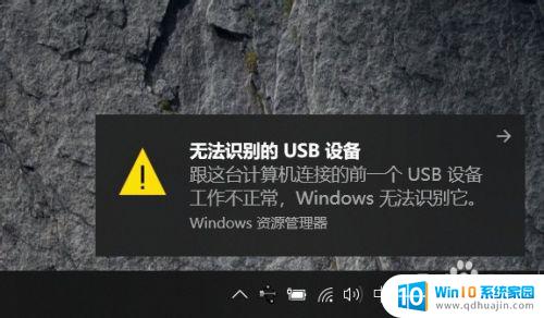 window无法识别usb Windows系统USB设备无法识别怎么办？