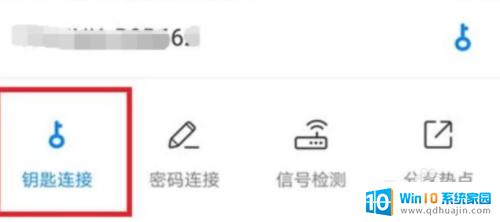 苹果万能钥匙如何查看wifi密码 苹果手机WiFi万能钥匙密码显示方法