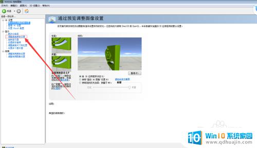 win7电脑屏幕太暗了怎么调亮 如何调节win7系统桌面亮度变化