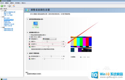 win7电脑屏幕太暗了怎么调亮 如何调节win7系统桌面亮度变化