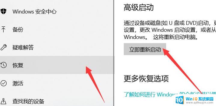 win10系统怎么修复系统 Win10自带修复系统功能能解决哪些问题？