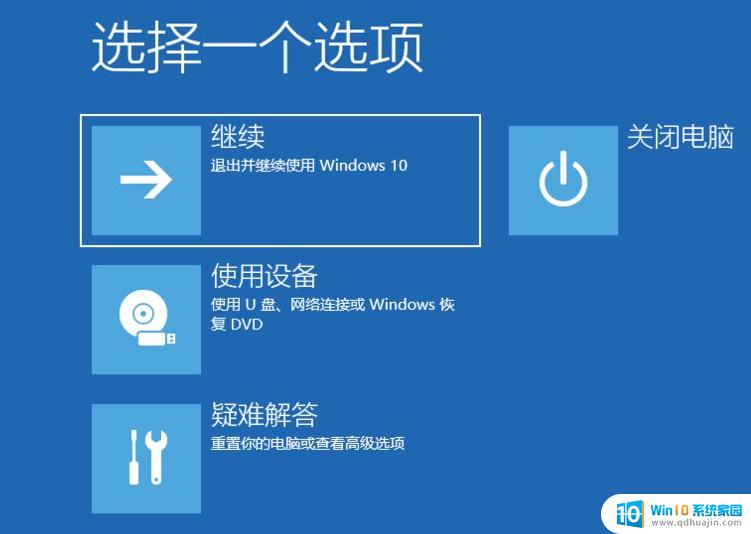 win10系统怎么修复系统 Win10自带修复系统功能能解决哪些问题？