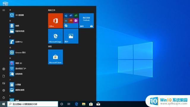 win10 菜单 win10开始菜单怎么调整
