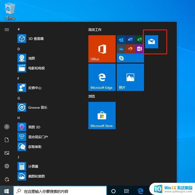 win10 菜单 win10开始菜单怎么调整