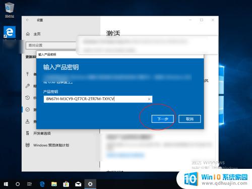 windows在哪里输入激活码 怎样查看已输入的windows10密钥